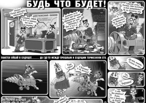 Как боги горшки обжигали